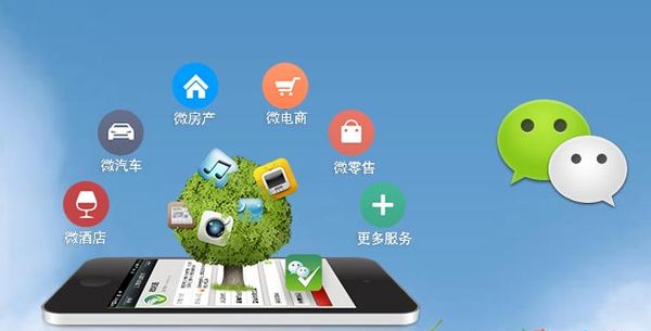 瑞金分析企业微信公众号平台开发的优势有哪些？