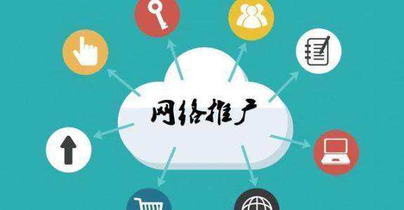 瑞金传统企业做网络推广应该要明白这3个重要问题