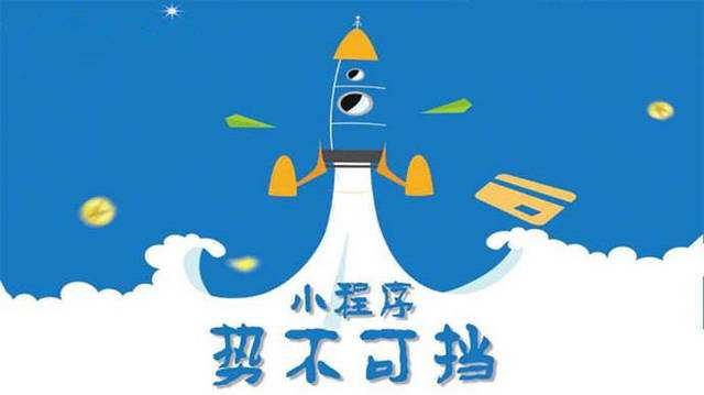 瑞金微信小程序开发如何助力传统零售商突破经营难题